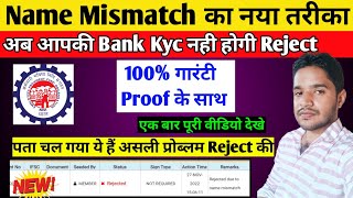 Invalid Bank Account Number Name Mismatch  Bank Account Name Mismatch In EPF  PF Bank KYC Rejected [upl. by Ydollem]