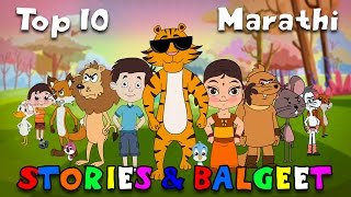 Top 10 Marathi Balgeet For Children amp Marathi Stories For Kids  Marathi Balgeet Video Song [upl. by Newell650]