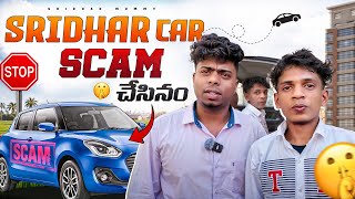 Sridhar car scam chasina dinnu and Chintu part 1 [upl. by Combes]