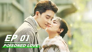 【FULL】Poisoned Love EP01  恋爱吧食梦君  iQIYI [upl. by Caves]