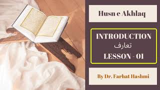 Introduction  Husn e Akhlaq  By Dr Farhat Hashmi [upl. by Kristin]