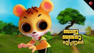 All the Banu Bablu songs ★Malayalam nursery rhymes compilation [upl. by Kus]