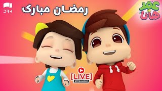 Omar and Hana Urdu  Cartoon For Kids [upl. by Christoph]