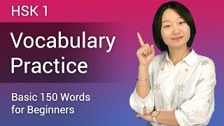 Learn Chinese for Beginners HSK 1 Vocabulary amp Sentences  Full HSK 1 Word List amp Lessons [upl. by Anadroj]