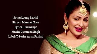 Laung Laachi LYRICS  Mannat Noor  Ammy Virk Neeru Bajwa Amberdeep  Title Song [upl. by Llerrah]