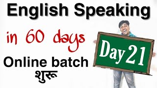 Day 21 of 60 days English Speaking Course in Hindi [upl. by Powell110]