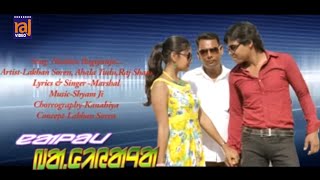 NAALOM BAGIYANJA  NEW SANTALI VIDEO SONG  LAKHAN SOREN  AHALA TUDU  RAJ SHAW [upl. by Nepean]