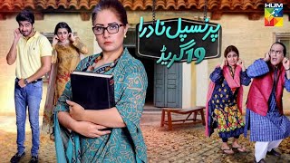 Princpal Nadra 19 Grade  Telefilm  HUM TV [upl. by Fenton]