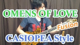 「OMENS OF LOVE」THE SQUAREを第二期CASIOPEAサウンドでアレンジしてみました【カシオペア】 [upl. by Dorcia]