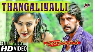 O Nanna Kanne Song with Lyrics  Jaga Malla Kannada Movie  Ajith Kumar Nayanthara  DImman  Siva [upl. by Auston]