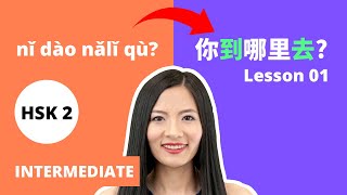 Intermediate Mandarin Chinese Lesson HSK 2 Lesson 1 [upl. by Lainad]