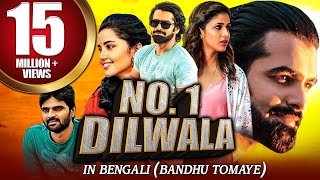 Bandhu Tomaye No 1 Dilwala Bengali Dubbed Full Movie  Ram Pothineni [upl. by Aziza]