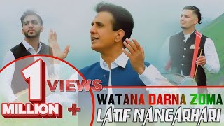 Watana Derna zema  pashto New Afghan Song 2020  Latif Nangarhari [upl. by Lowell595]