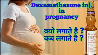 Dexamethasone injection in pregnancy  Dexona injection in pregnancy  LEARN ABOUT MEDICINE [upl. by Aitropal931]