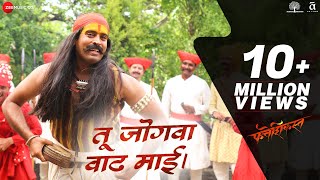 Tu Jogawa Wadh Mai  Full Video  Fatteshikast  Chinmay Mandlekar amp Mrinal Kulkarni  Adarsh Shinde [upl. by Cully]