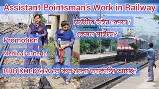 Assistant Pointsmans Work In Railway  Promotion  Salary  Medical Criteria  trackmanslife [upl. by Leen]