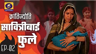 Krantijyoti Savitribai Phule  Ep 02 [upl. by Inele638]