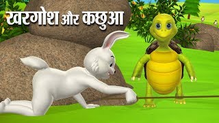 खरगोश और कछुआ Hindi Kahaniya  Rabbit and Tortoise 3D Hindi Stories for Kids [upl. by Hooper]