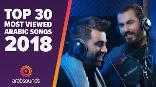 TOP 30 MOST VIEWED ARABIC SONGS OF 2018 Noor Alzien Saad Lamjarred Hamza Namira amp more [upl. by Theressa]