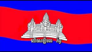 khmer national anthem [upl. by Jer]