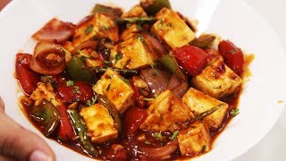 होटल जैसी पनीर चिल्ली बनाने का विधि  paneer chilli dry restaurant style recipe  cookingshooking [upl. by Noitsirhc]