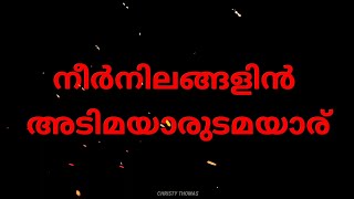 quotVoice of voicelessquot Lyric Video  Vedan  Malayalam Rap Lyrics [upl. by Mcnully585]