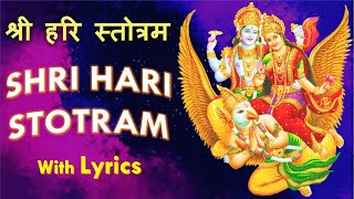 Sri Hari Stotram with Lyrics  Lord Hari Vishnu Stotram  Vishnu Devotional Song  Sainma Guru [upl. by Anerul459]