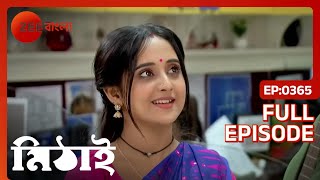 Siddhartha Mithai দ্বারা অনুপ্রাণিত  Mithai  Full Ep 365  ZEE Bangla [upl. by Pleione465]