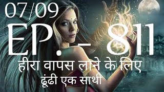 YAKSHINI EPISODE 811 YAKSHINI 811  Pocket FM Premium [upl. by Dihsar850]