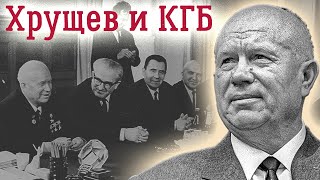 Почему КГБ выбрали Хрущева преемником Сталина [upl. by Petula]