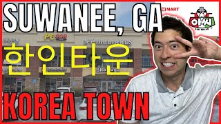 KOREATOWN in Suwanee Georgia  Best Koreatown in US  한인타운 FULL VLOG CITY TOUR [upl. by Acie]