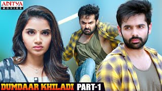 Dumdaar Khiladi Hindi Dubbed Movie Part 1 Ram Pothineni  Anupama Parameswaran  Pranitha Subhas [upl. by Mackay]