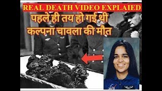 Kalpana Chawla Death Video EXPLAINED  NASA ने जानबुजकर मारा कल्पना को [upl. by Aiello812]