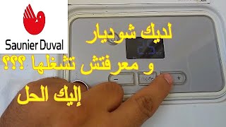 طريقة تشغيل chaudiere Saunier Duval [upl. by Mungo]