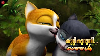 Kuttikkurumbi ★ New Malayalam nursery song from Kathu 4 HD [upl. by Enaffit]