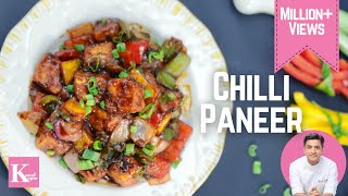 CHILLI PANEER RECIPE  चिल्ली पनीर की विधि  Easy Chilli Paneer Recipe  CHEF KUNAL KAPUR RECIPES [upl. by Dareen]