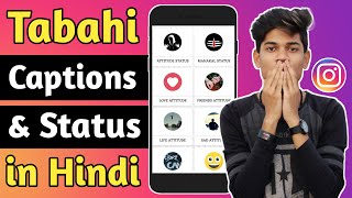 How To Find Best Caption For Instagram  Instagram Caption For Boys amp Girls  Instagram Status [upl. by Myrvyn491]