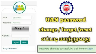 How to change UAN password  EPF UAN password change reset and forget processing Tamil [upl. by Lamrej343]