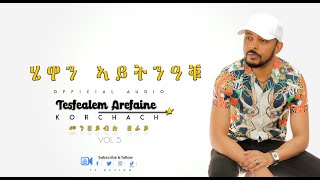 Korchach  Hewan Aytnaku  ሄዋን ኣይትንዓቑ  Eritrean Music  Official Audio [upl. by Ellenrahc]