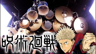 Kin  Jujutsu Kaisen OP1  Kaikai Kitan  Eve  Drum Cover Cover Studio Quality [upl. by Yanahs142]