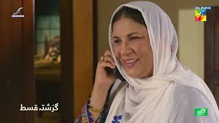 Recap  Dobara  Episode 20  16th March 2022  Hum TV [upl. by Berkshire]