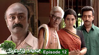 Ananda Bhavan Episode 12 26012021  VikatanPrimeTime [upl. by Ydal]