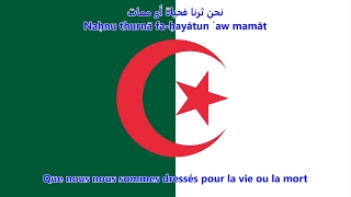 Hymne National de lAlgérie ArabeFrançais  Anthem of Algeria [upl. by Nay]