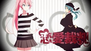 【Megurine Luka】 恋愛裁判  Renai Saiban 【VOCALOIDカバー】 [upl. by Brittne]