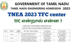 TNEA 2023 TFC center  TFC center என்றால் என்ன [upl. by Bartolome]