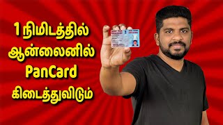 How To Apply Pan Card Online Tamil  Instant PAN card Quick apply Tamil 2021 [upl. by Assilla991]