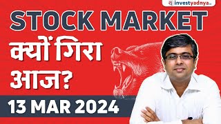 Stock Market क्यों गिरा आज Parimal Ade [upl. by Llerrehs]