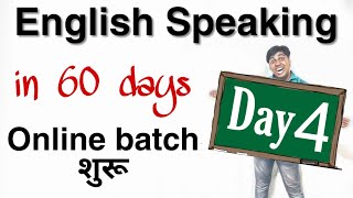 Day 4 of 60 days English Speaking Course in Hindi [upl. by Hgierb]