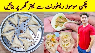 Chicken Momos Recipe By ijaz Ansari  Steamed Chicken Dumplings  How To Make Momos At Home [upl. by Mickelson610]