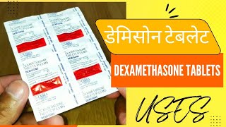 Demisone Tablet Ke Fayde  Dexamethasone Tablets IP 05 mg Uses In Hindi  डेमिसोन टेबलेट  MediDeb [upl. by Joby]